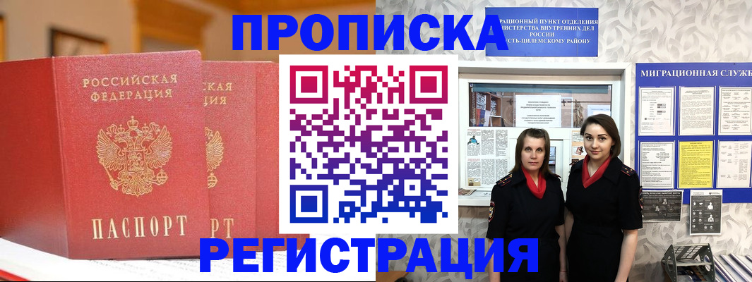 прописка для школы в Тетюшах