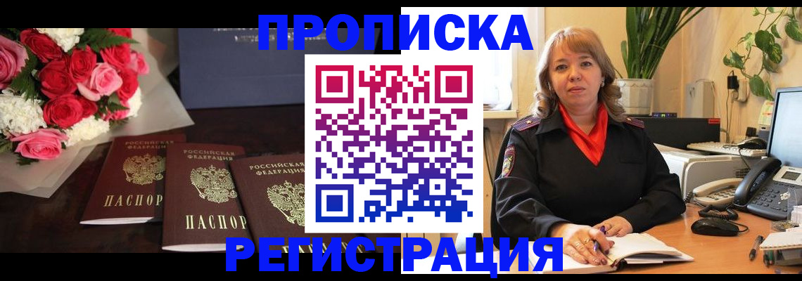 временная регистрация собственник в Тетюшах