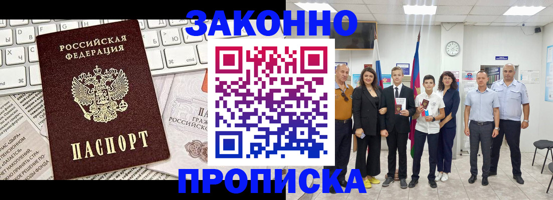 прописка регистрация в Тетюшах