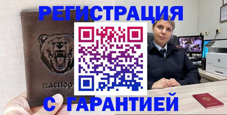 прописка законно в Тетюшах