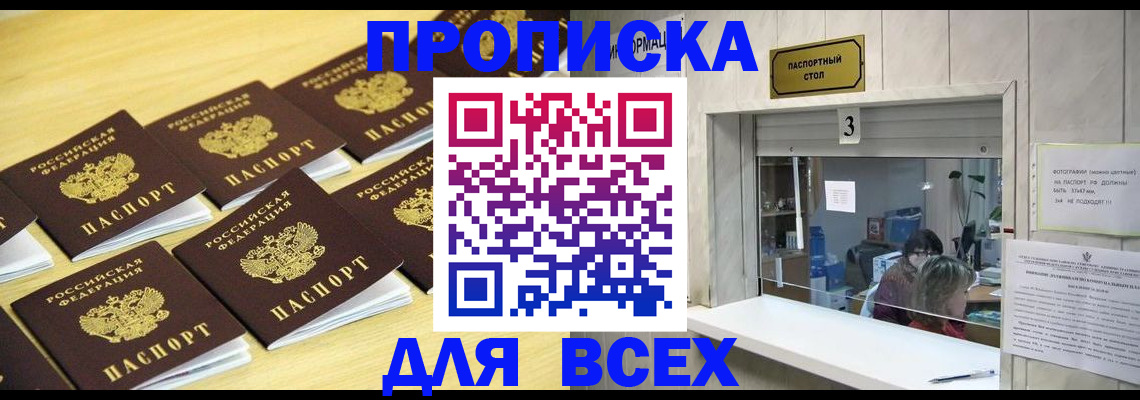 прописка иностранных граждан в Тетюшах